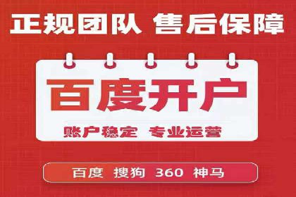 百度竞价托管公司案例分享：效果显著的投资