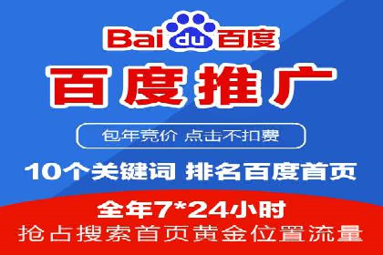 百度推广成本核算：案例分析及误区